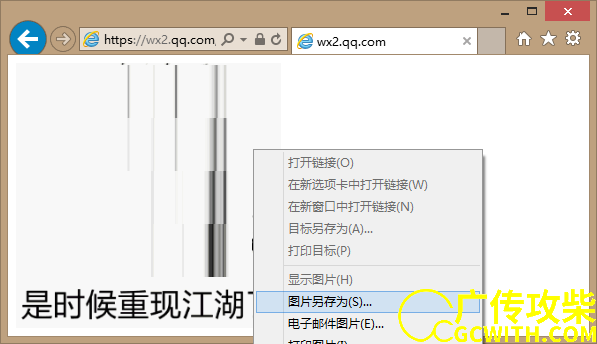 保存
