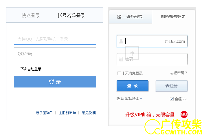 登陆