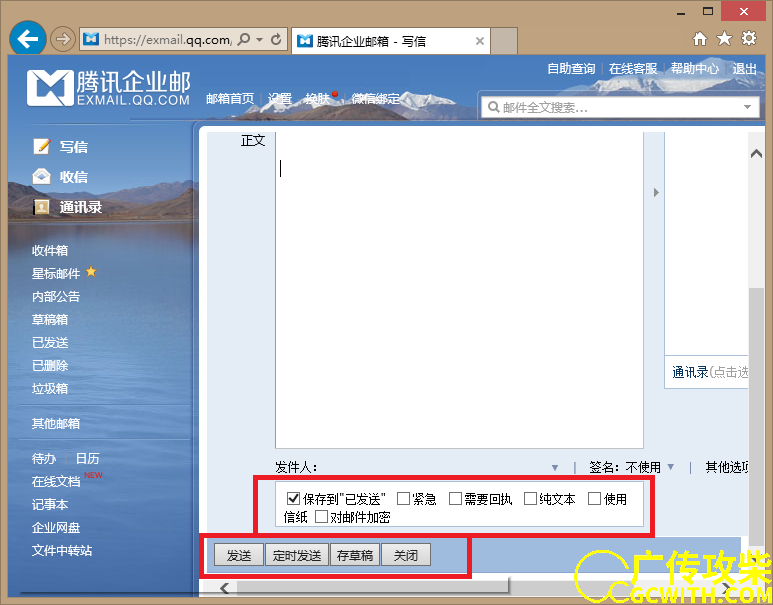 发送