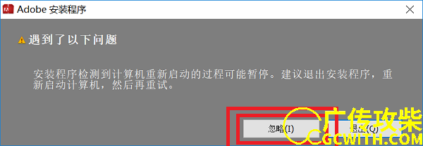 忽略