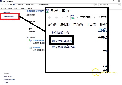 更改适配器设置