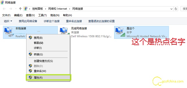 右键单击本地连接