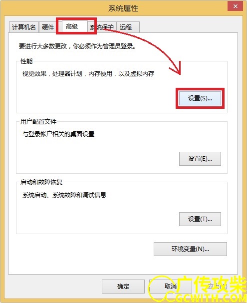 高级-设置