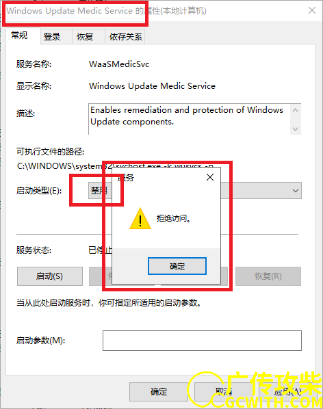 拒绝访问