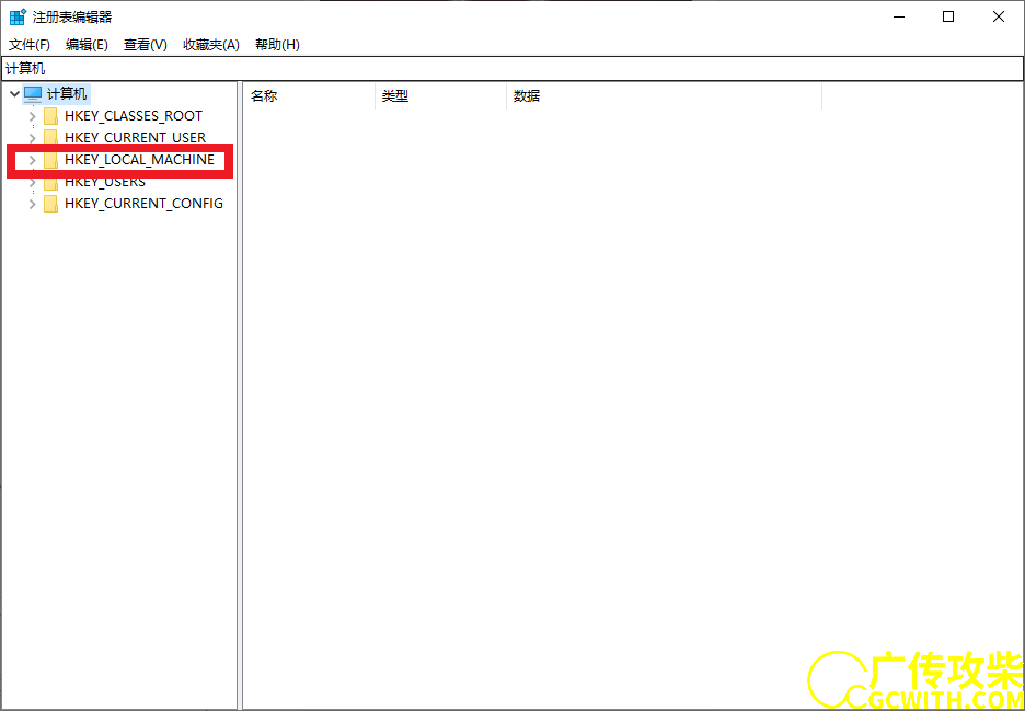 注册表编辑器