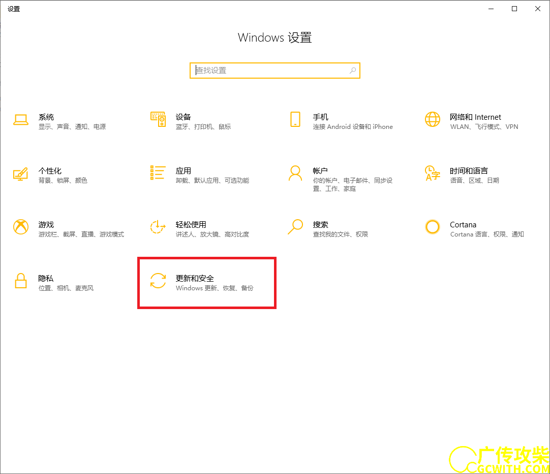 更新和安全