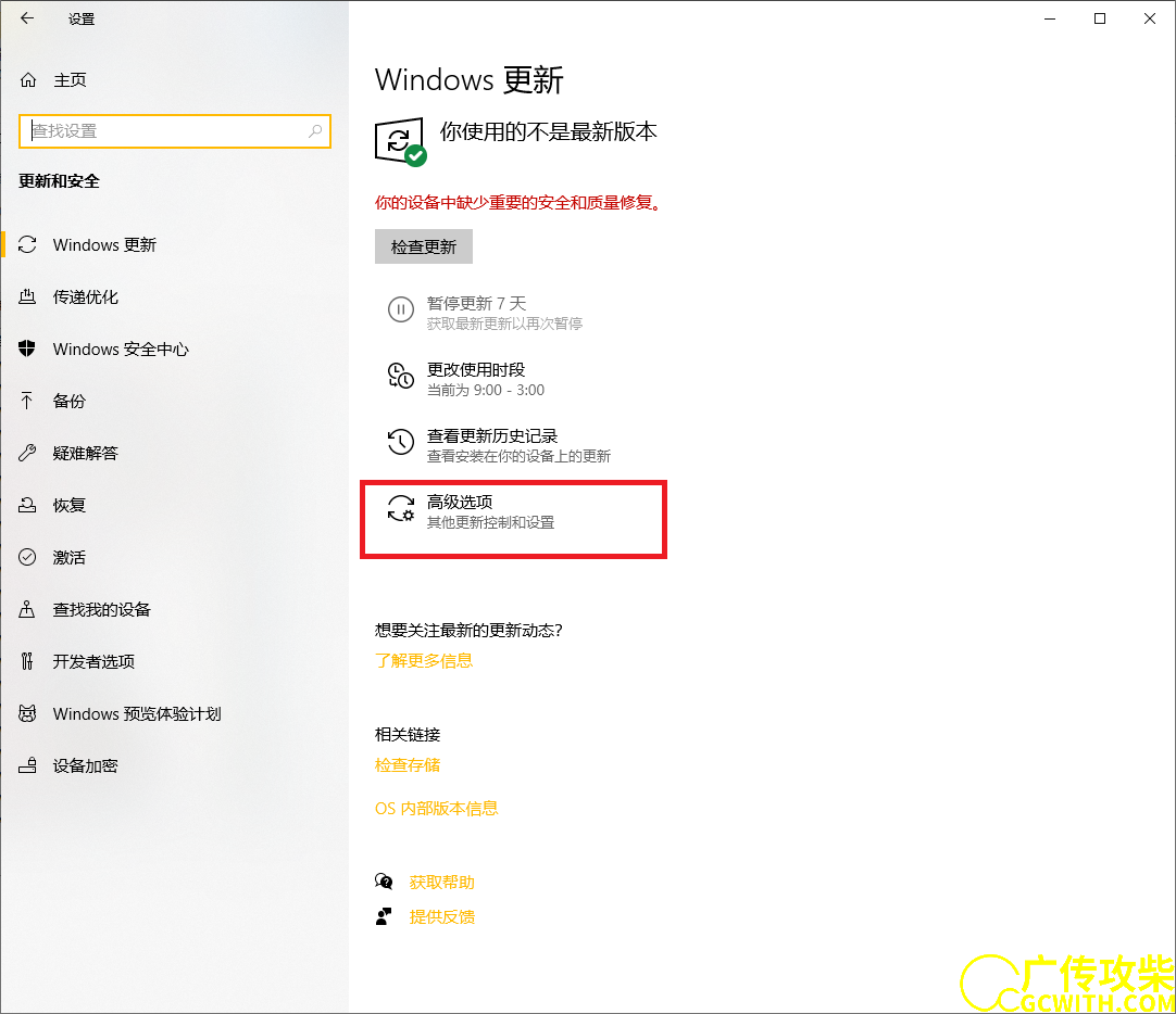 高级选项