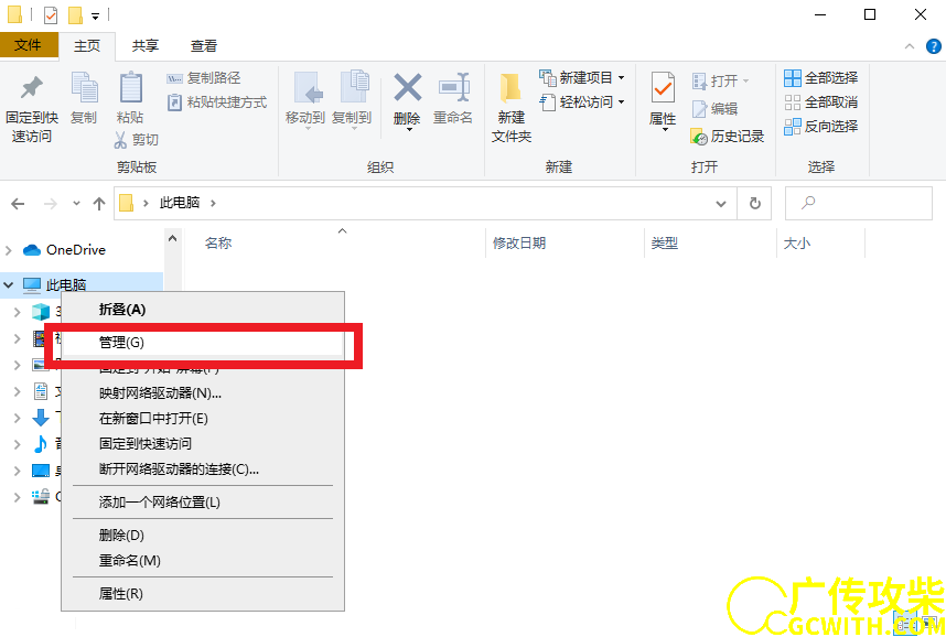 右键此电脑