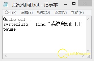系统启动时间