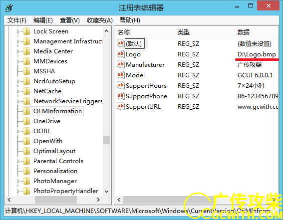 字符串值