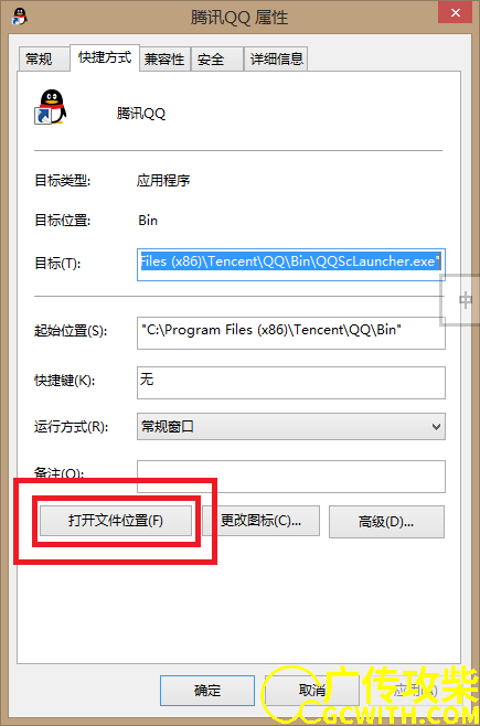 打开