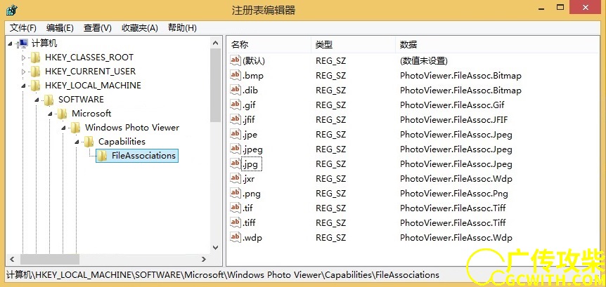打开注册表