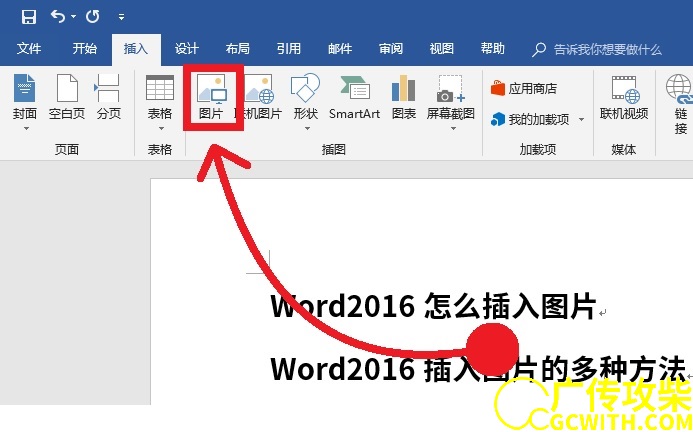 点击图片