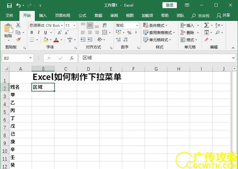 制作