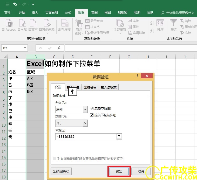 确定