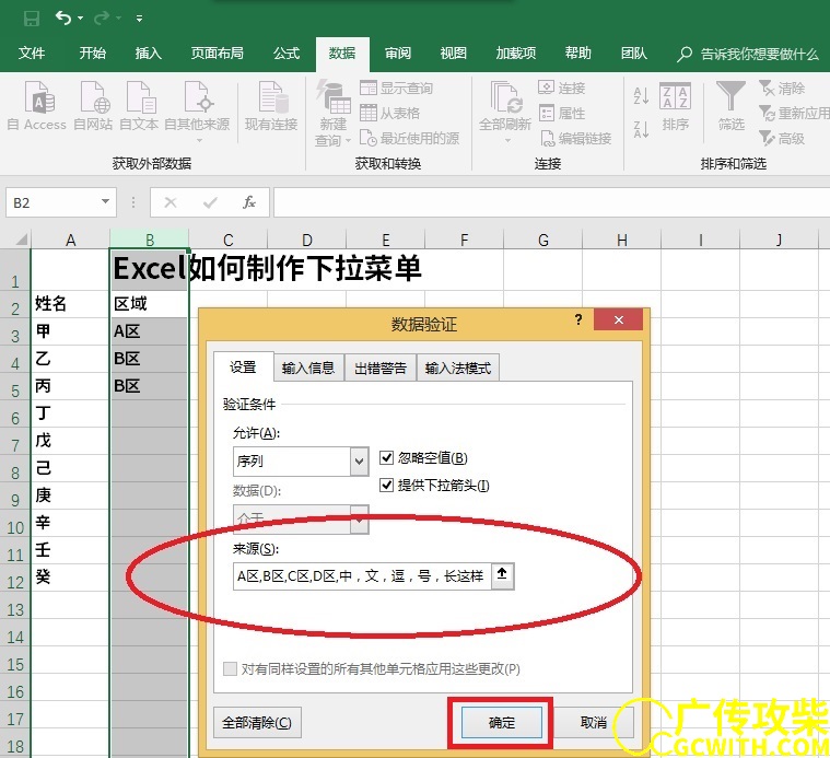 输入选项