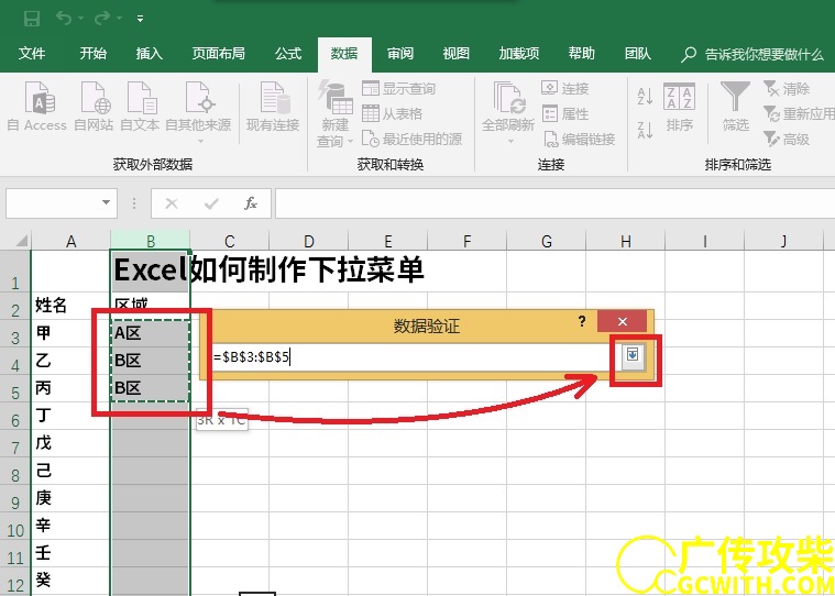 表中选择