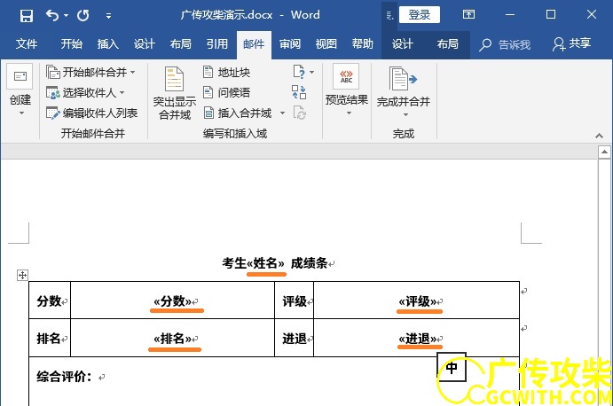 重复插入合并域