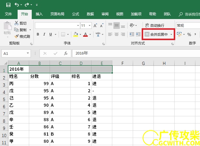 选择并合并