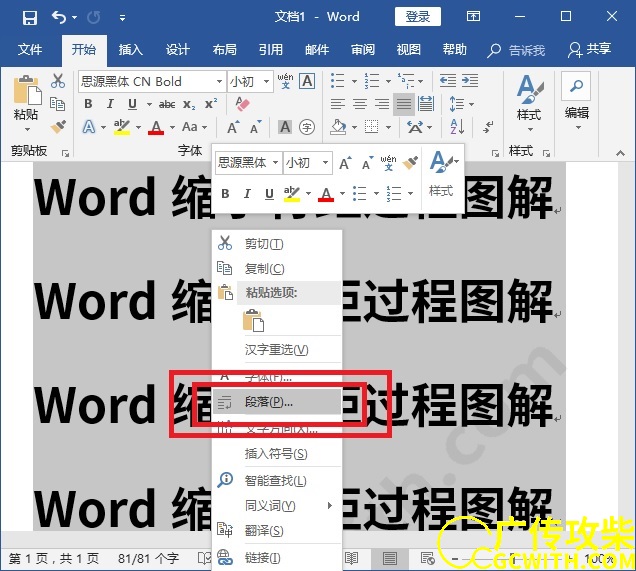 功能区按钮