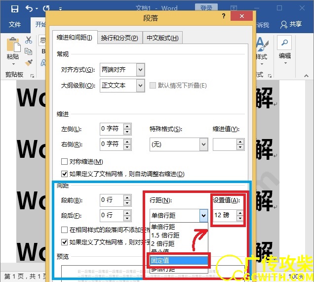 段落