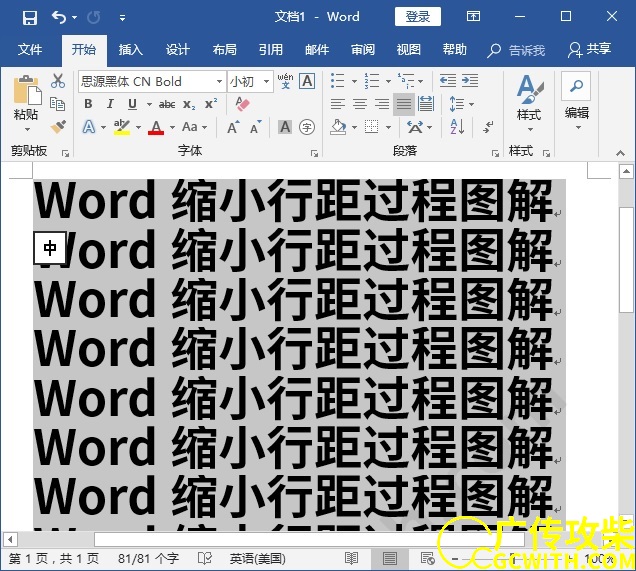 结果