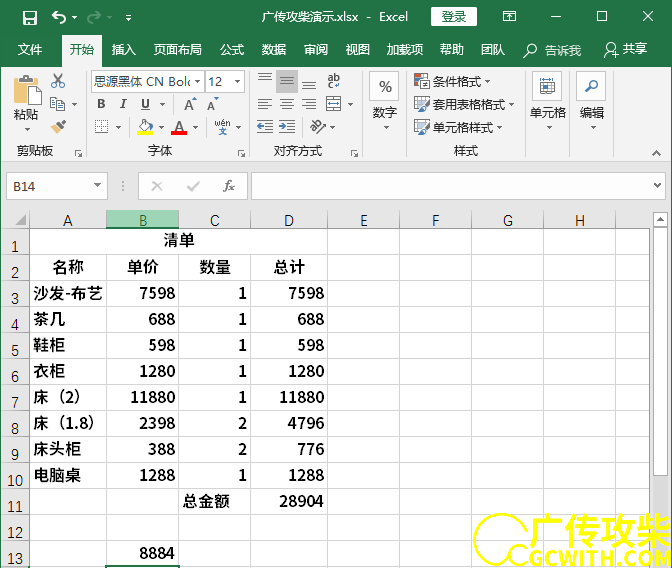 算式结果