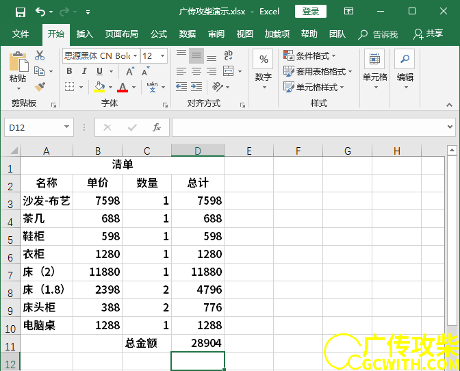 三结果