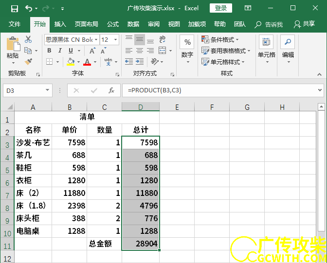 四结果