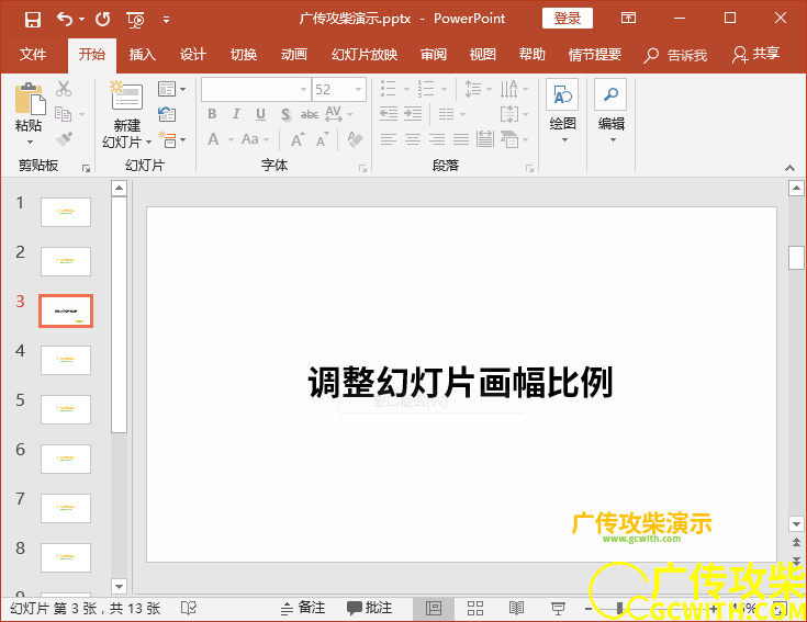 开始