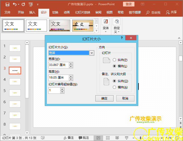 方向