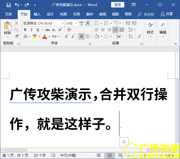 双行合一