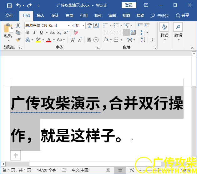 选中