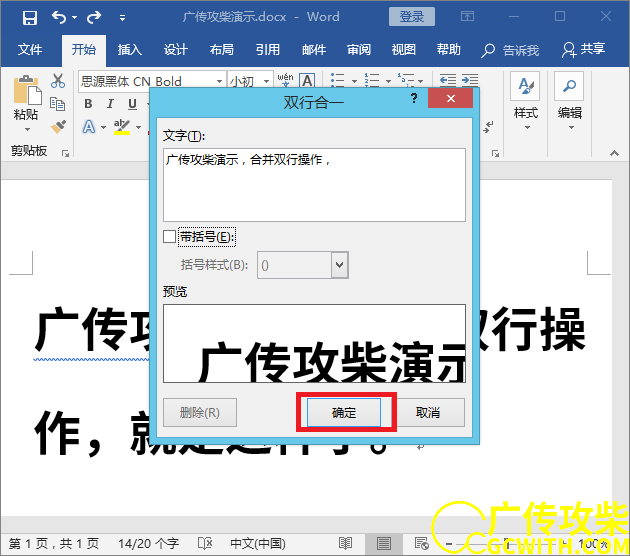 双行合一对话框