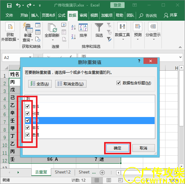 全选