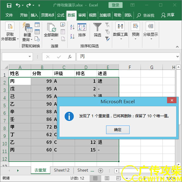 结果二