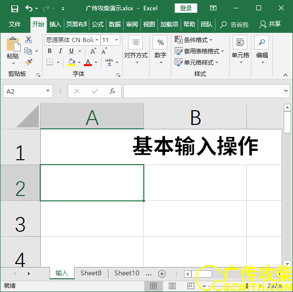 开始