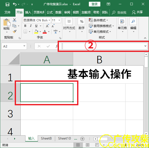 定位输入