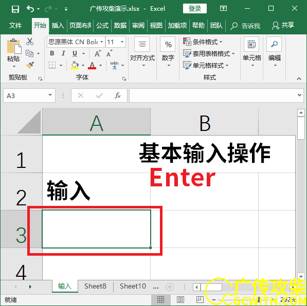 Enter
