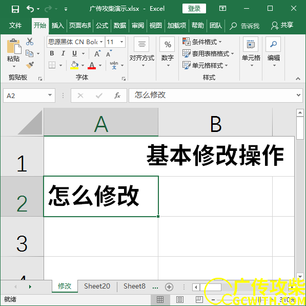 选中