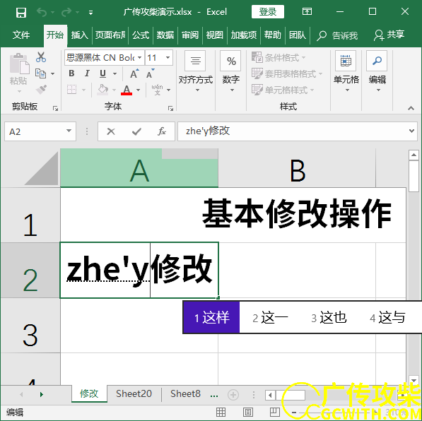 编辑