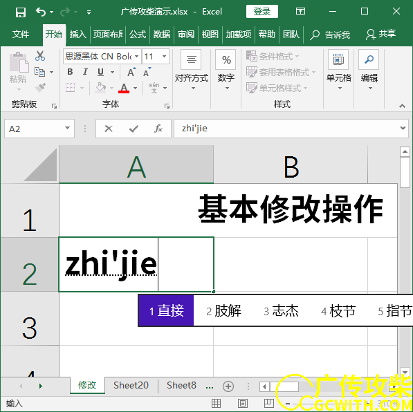 直接覆盖