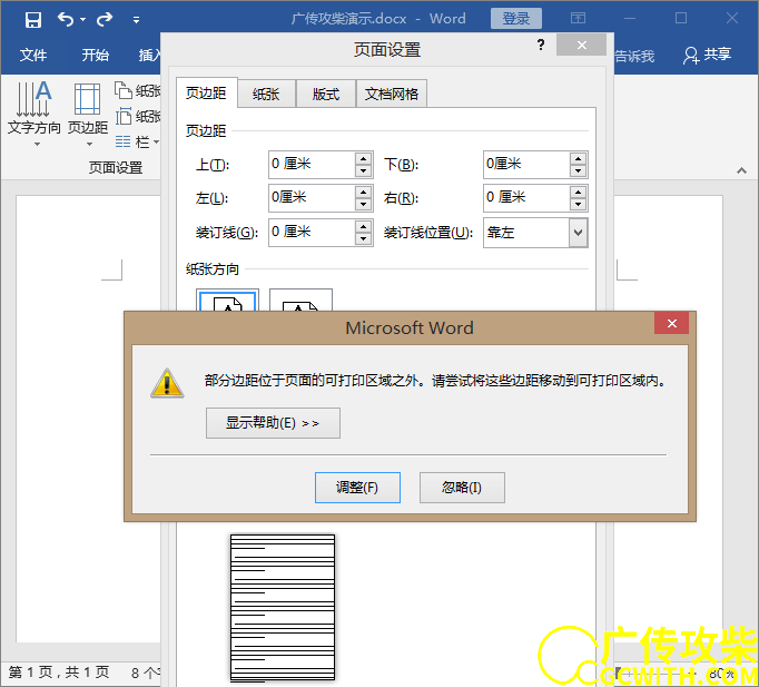 提醒