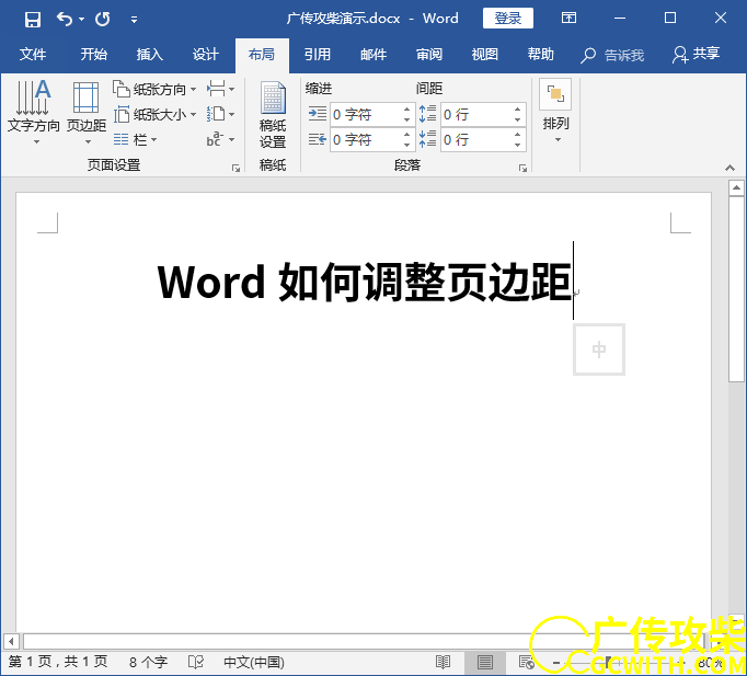 结果