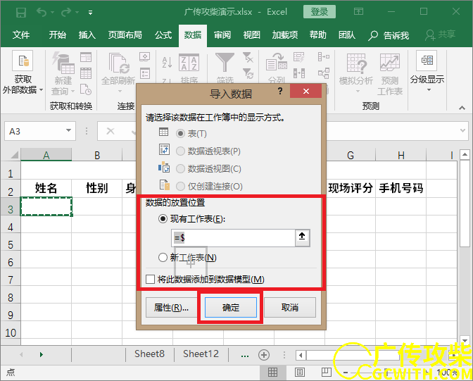 放置位置