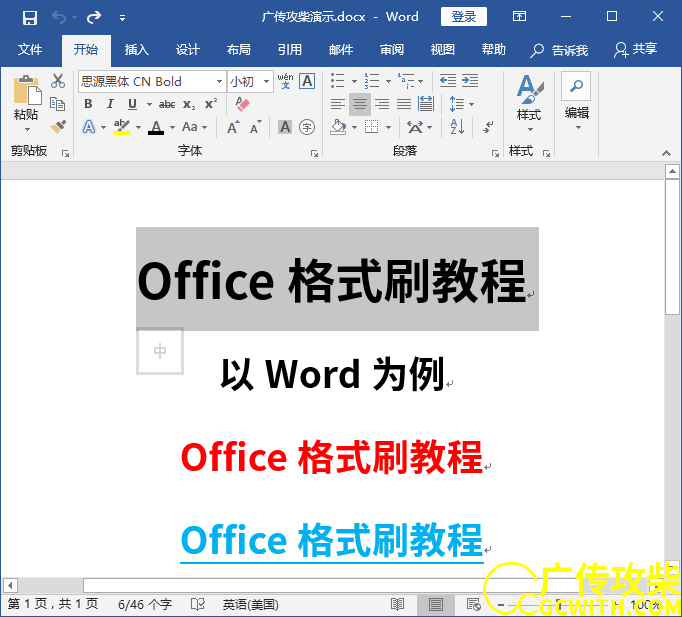 选中