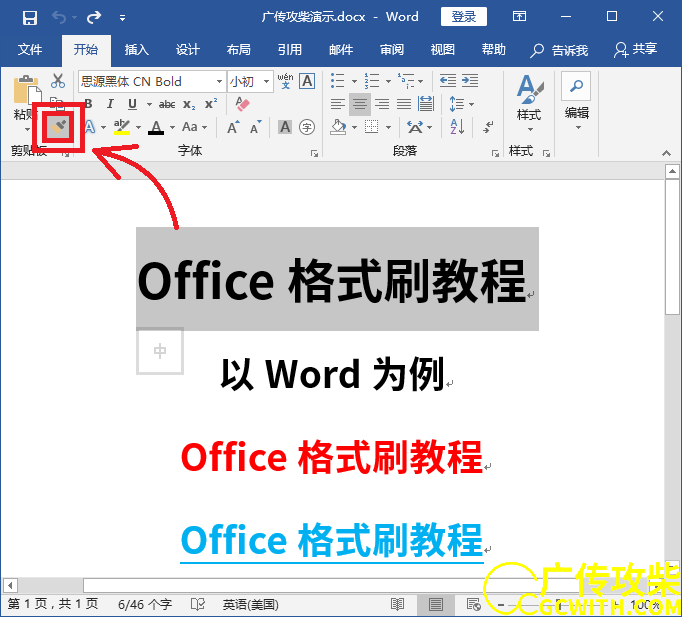 单击