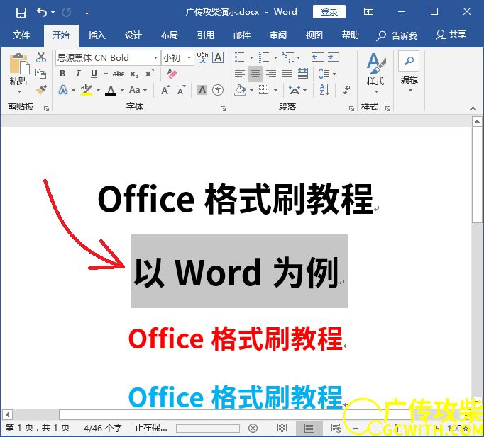 更改