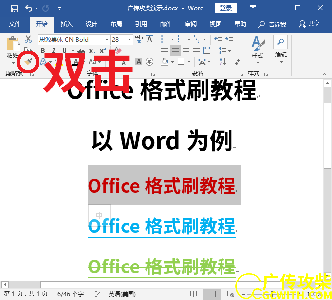 双击