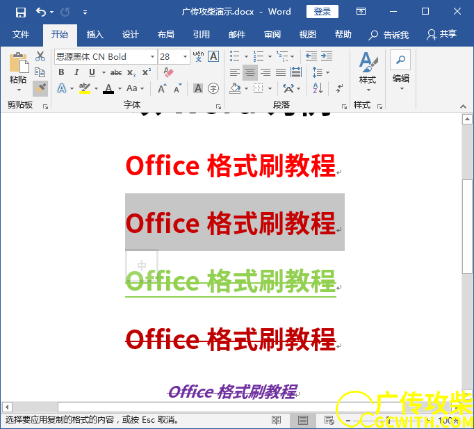 更改二